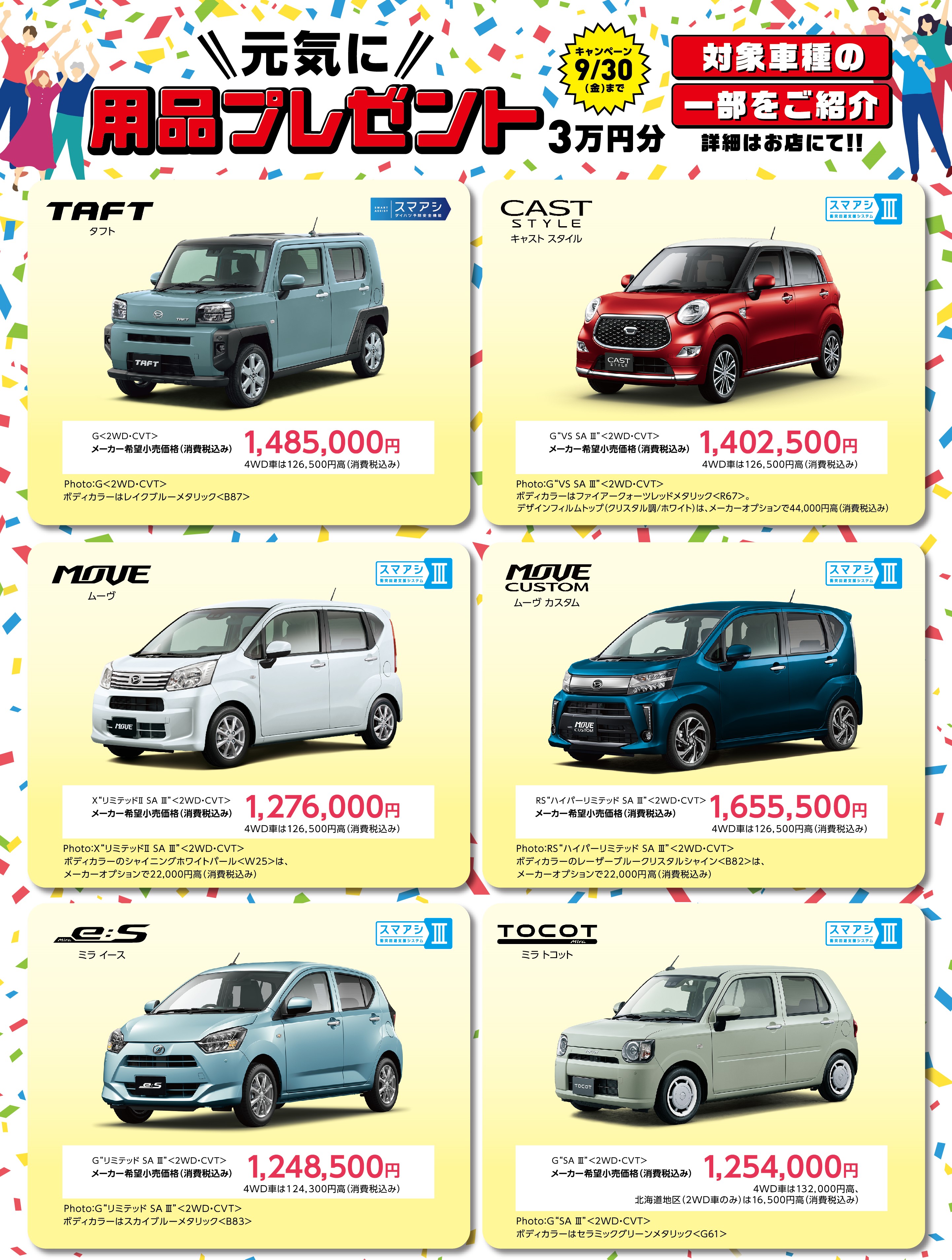 FIND CANBUS♪ | ダイハツ東京